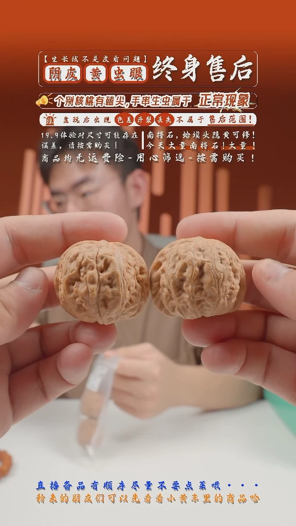 文玩核桃把件42mm刘怀军平谷元宝-45