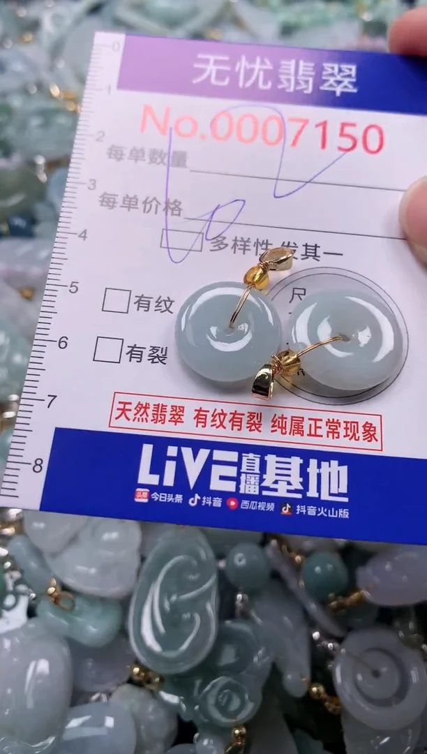 吊坠(不含链)未镶嵌翡翠7150