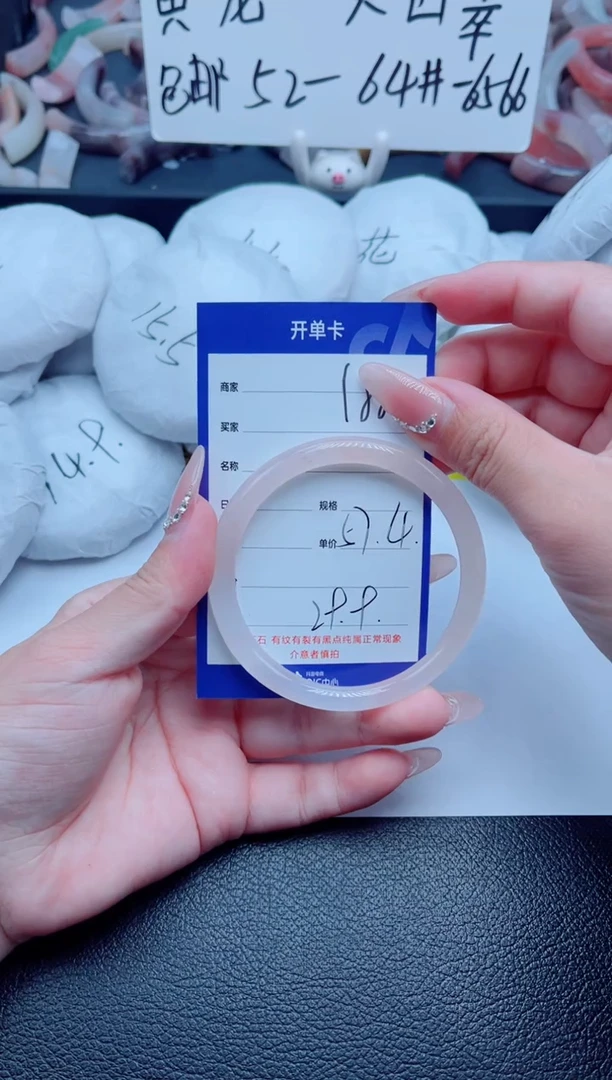 石英质玉手镯未镶嵌188-57