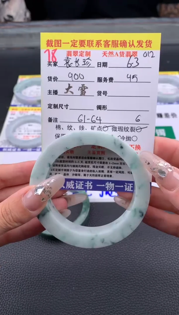 定制翡翠未镶嵌78#手镯定制链接