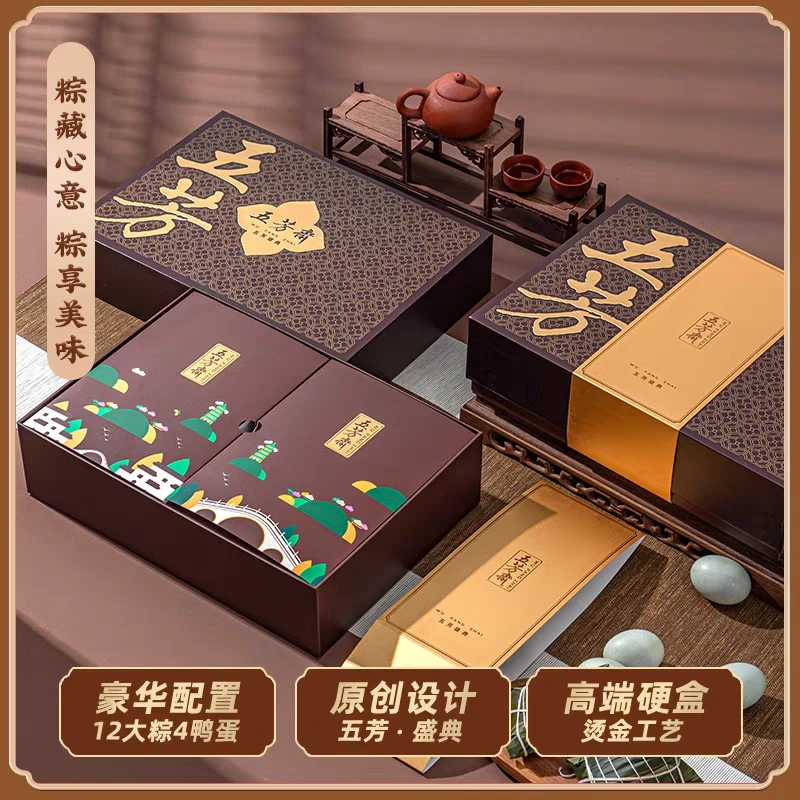 五芳斋粽子礼盒装端午节2025新款嘉兴粽子肉粽蛋黄豆沙团购福利