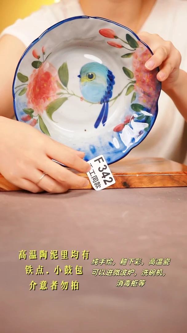 其他F342陶然集器瓷器