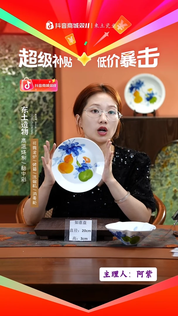 陶瓷景德镇高温釉中彩如意盘直径20高3