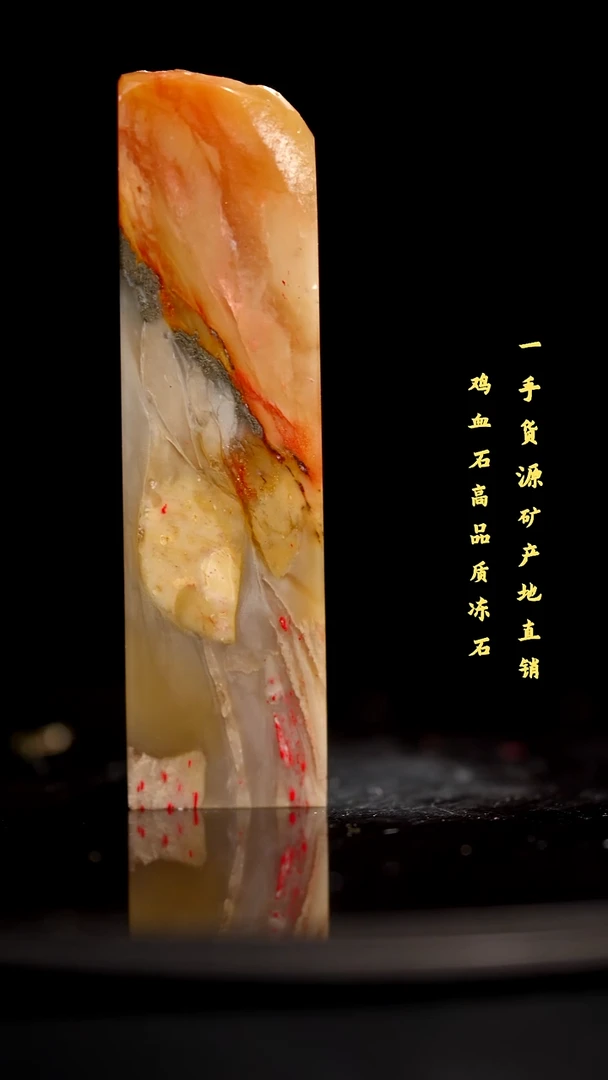 鸡血石昌化鸡血石印章