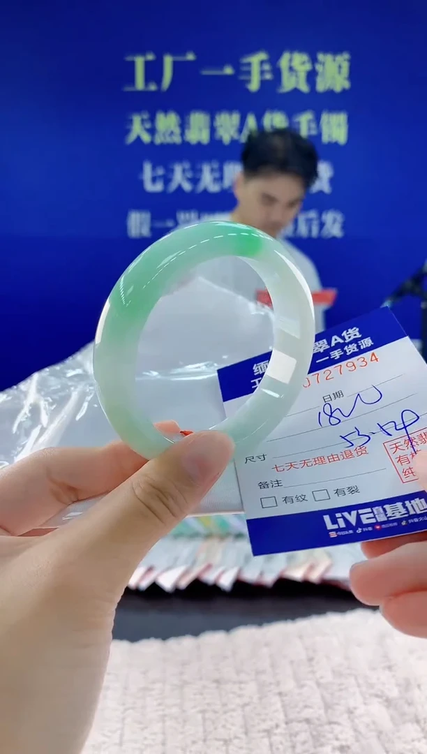 未镶嵌手镯翡翠34