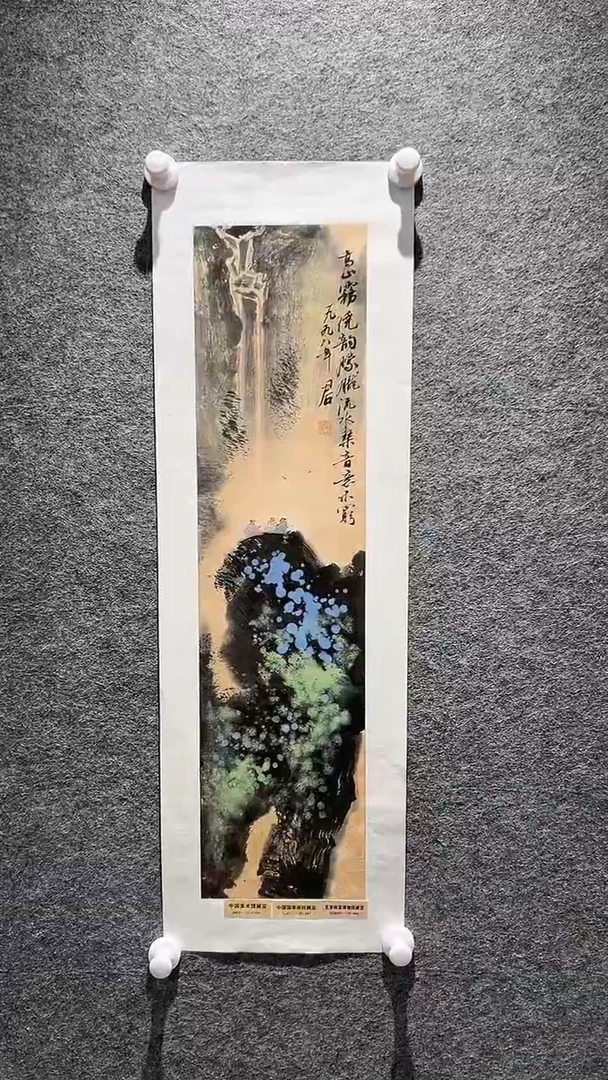 国画山东国鉴FJS国画作品