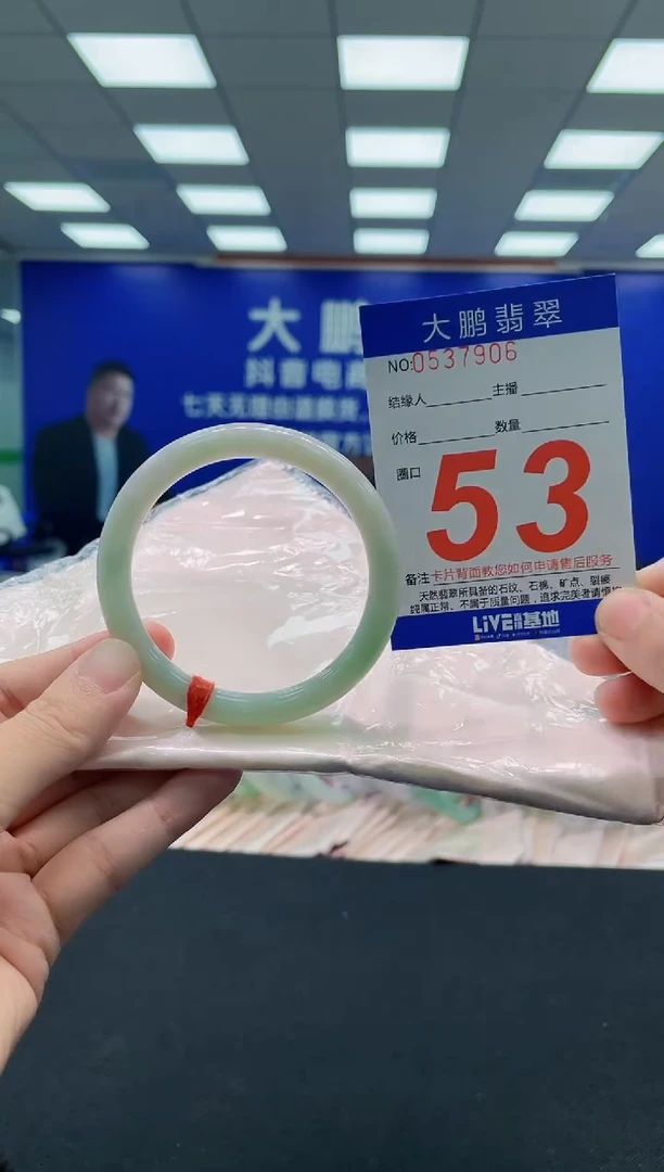 翡翠手镯未镶嵌AAAAAAAAA