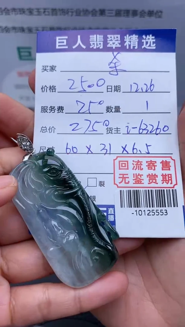 【闪购商品】翡翠颈饰未镶嵌多人-10125553