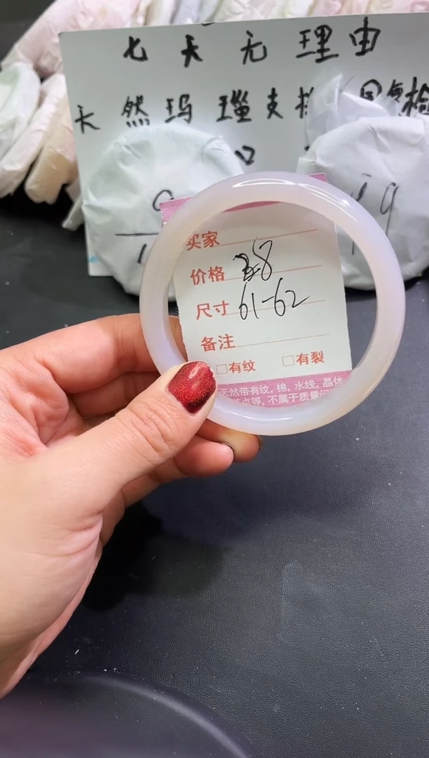 手镯玛瑙/玉髓未镶嵌1