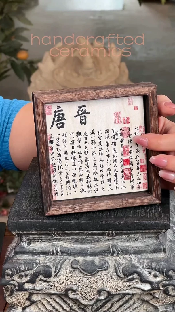 兰亭序+陶瓷釉上彩瓷片碳化桐木收纳托茶托