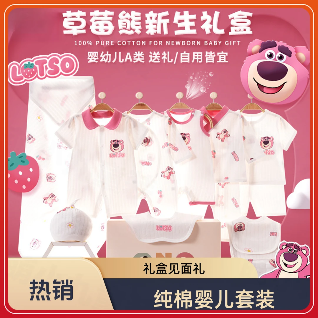 婴幼儿舒适可爱品质图案高档实用孩子婴儿新生儿礼盒工艺礼物套装