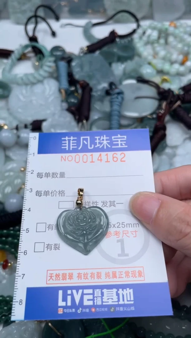 颈饰未镶嵌翡翠14162