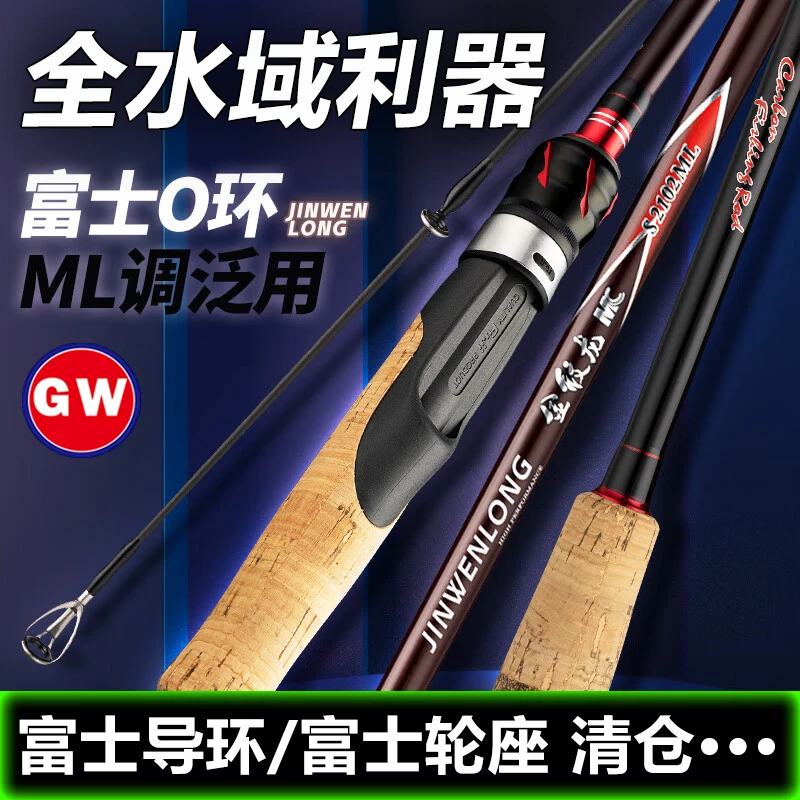 GW/光威金纹龙ML调全富士路亚竿全远投泛用海钓碳素鱼竿鲈鱼翘嘴