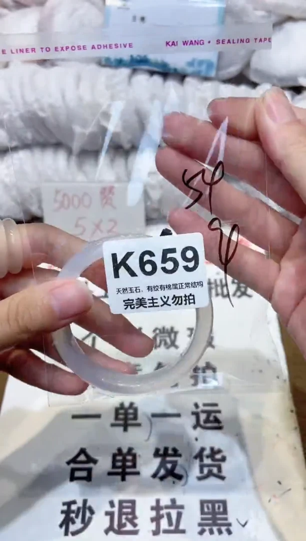 手镯玛瑙/玉髓未镶嵌54