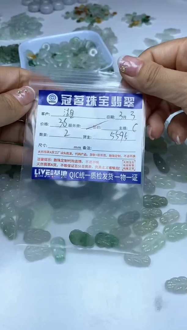 【闪购商品】翡翠手饰未镶嵌翡翠小件 叶子