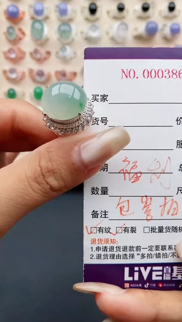 翡翠戒指未镶嵌缅甸天然A货翡翠222   2-8