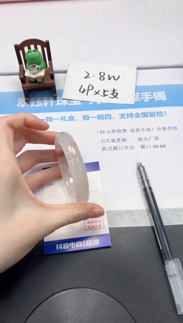 【闪购商品】石英质玉手镯未镶嵌V103-56