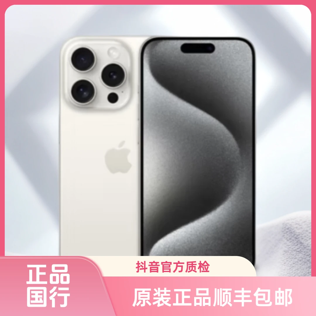 9新 Apple/苹果 9新Apple/苹果iPhone银色原装15Pro系列手机