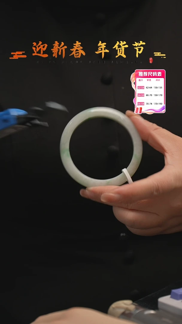 【闪购商品】翡翠手镯未镶嵌28号