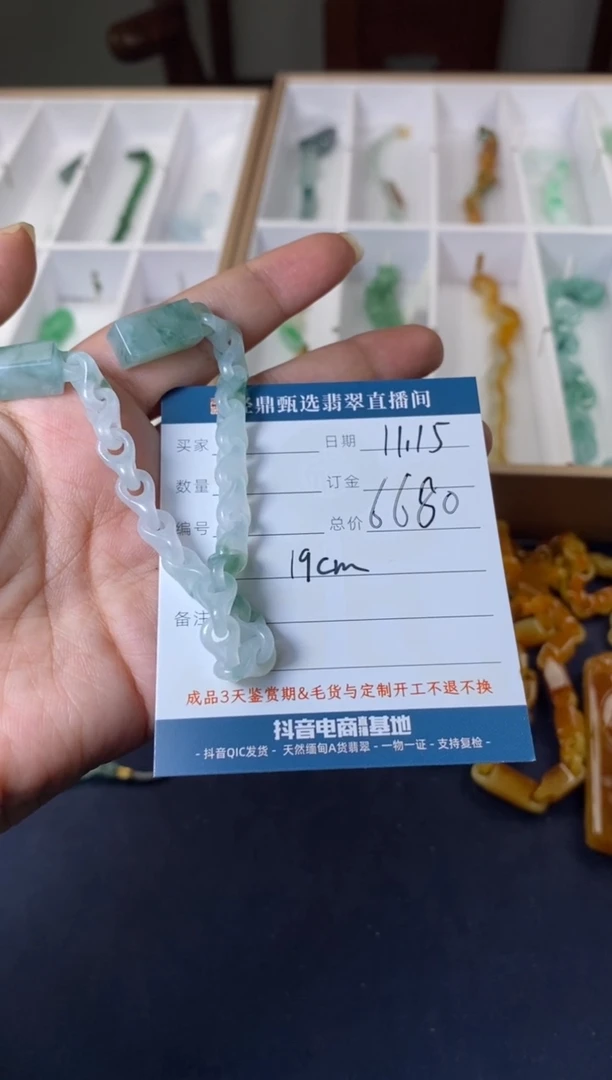 未镶嵌定制翡翠链雕