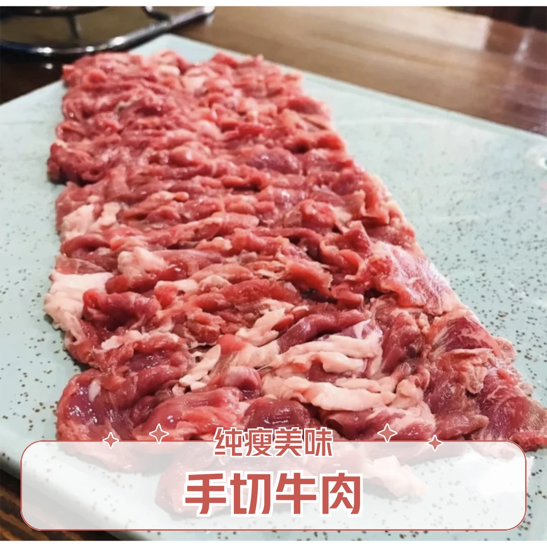 手切牛肉 适合涮烤（纯瘦）牛肉同城配