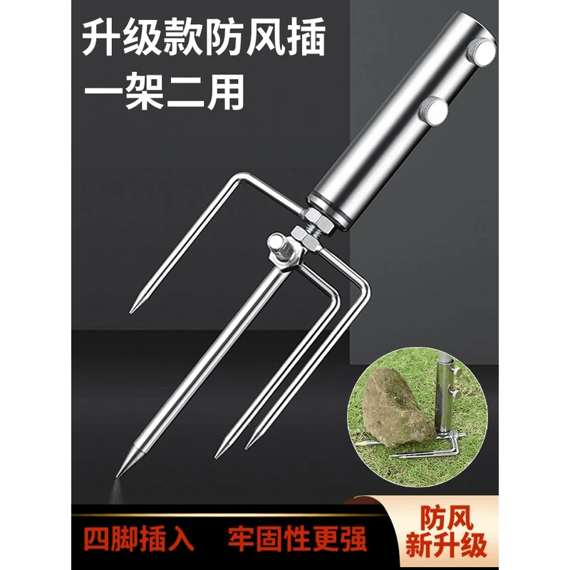乌鲁木齐发货朝宇不锈钢钓鱼伞地插鱼伞伞架固定器遮阳伞防风加长