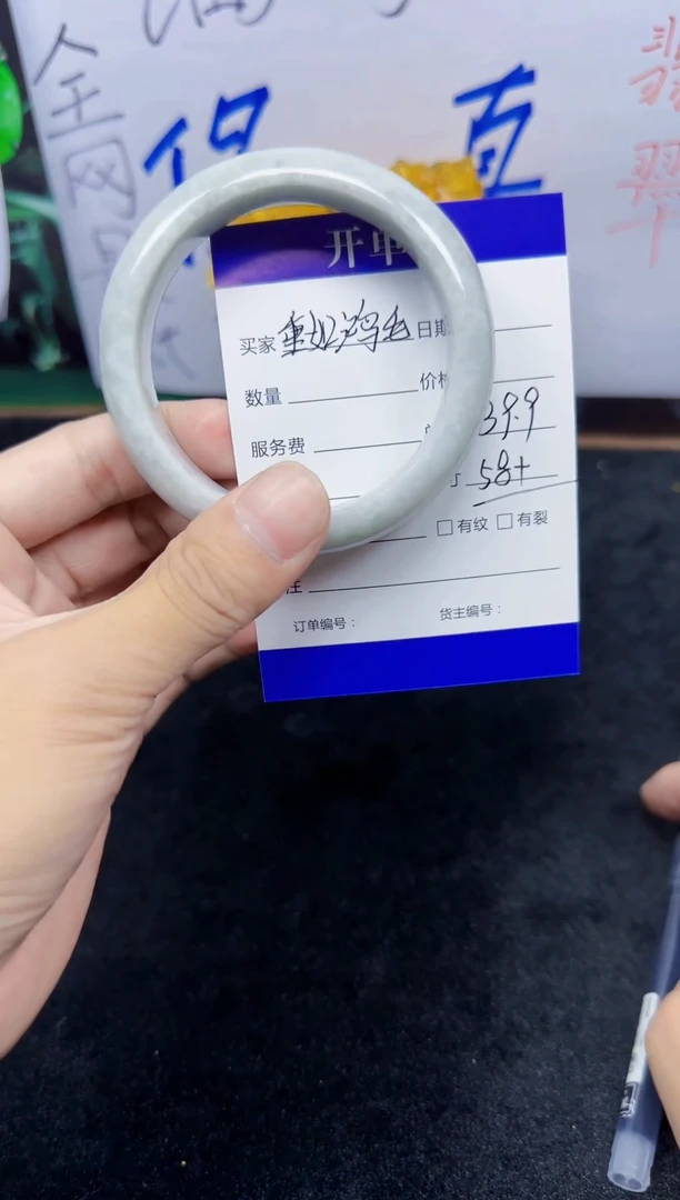 未镶嵌手镯翡翠重**毛9