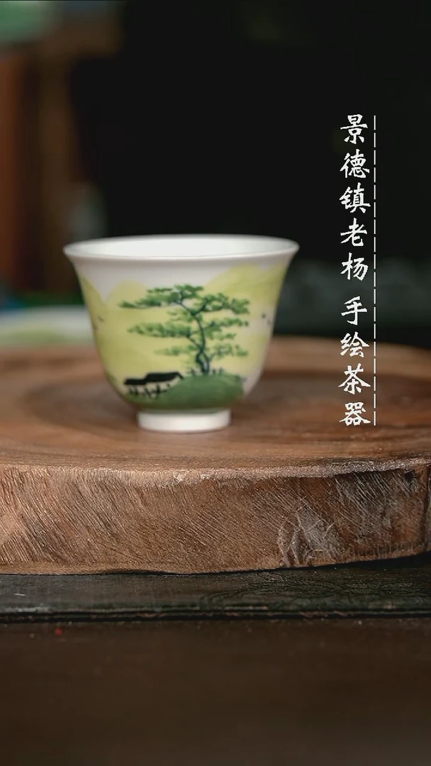 微瑕福利手绘高温现代瓷 气  绿水家乡铃铛杯70CC