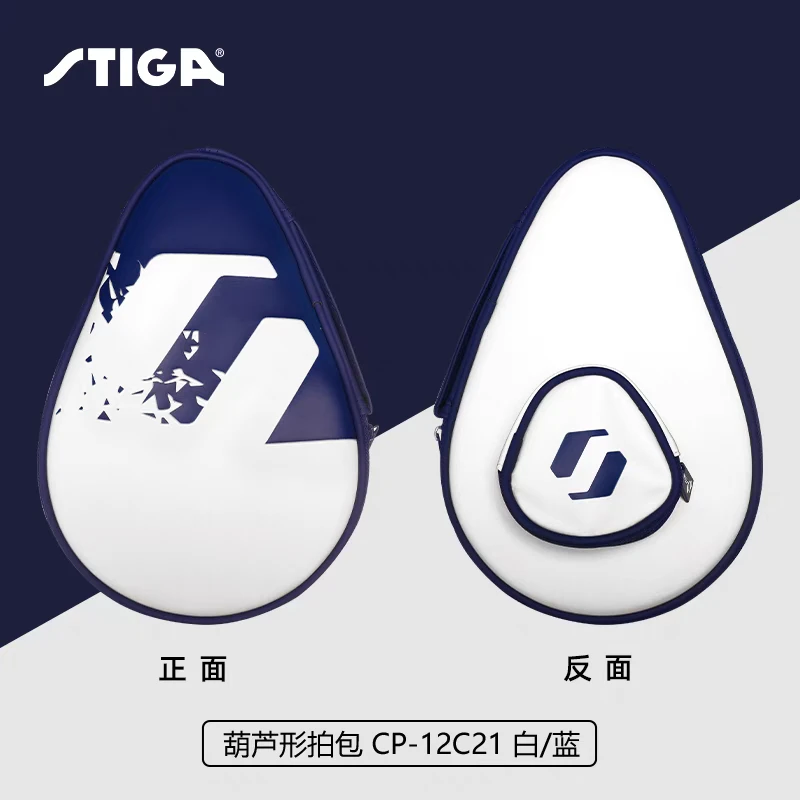 乒乓球拍套葫芦型健身双层乒乓球专用拍包，收纳包便携运动球拍包