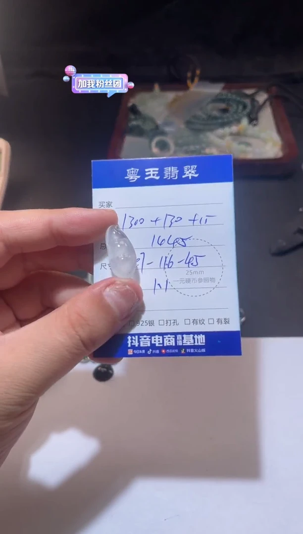 颈饰未镶嵌翡翠寄售回流 不退不换