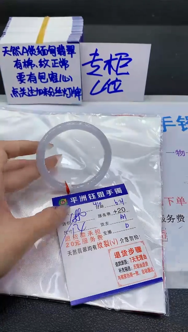 翡翠手镯未镶嵌1
