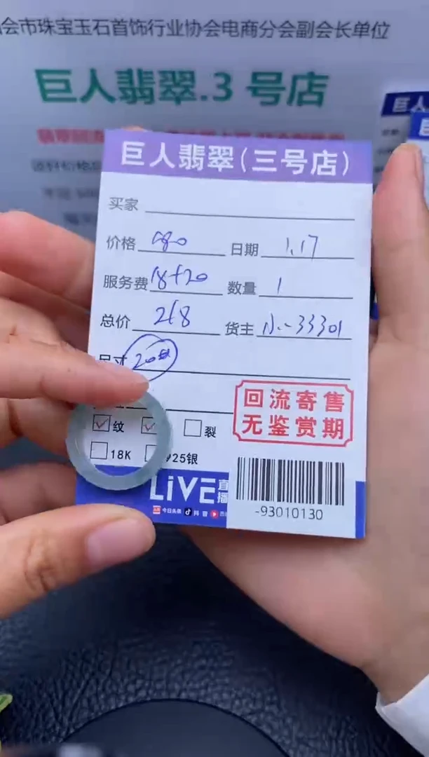 【闪购商品】翡翠戒指未镶嵌多人-93010130