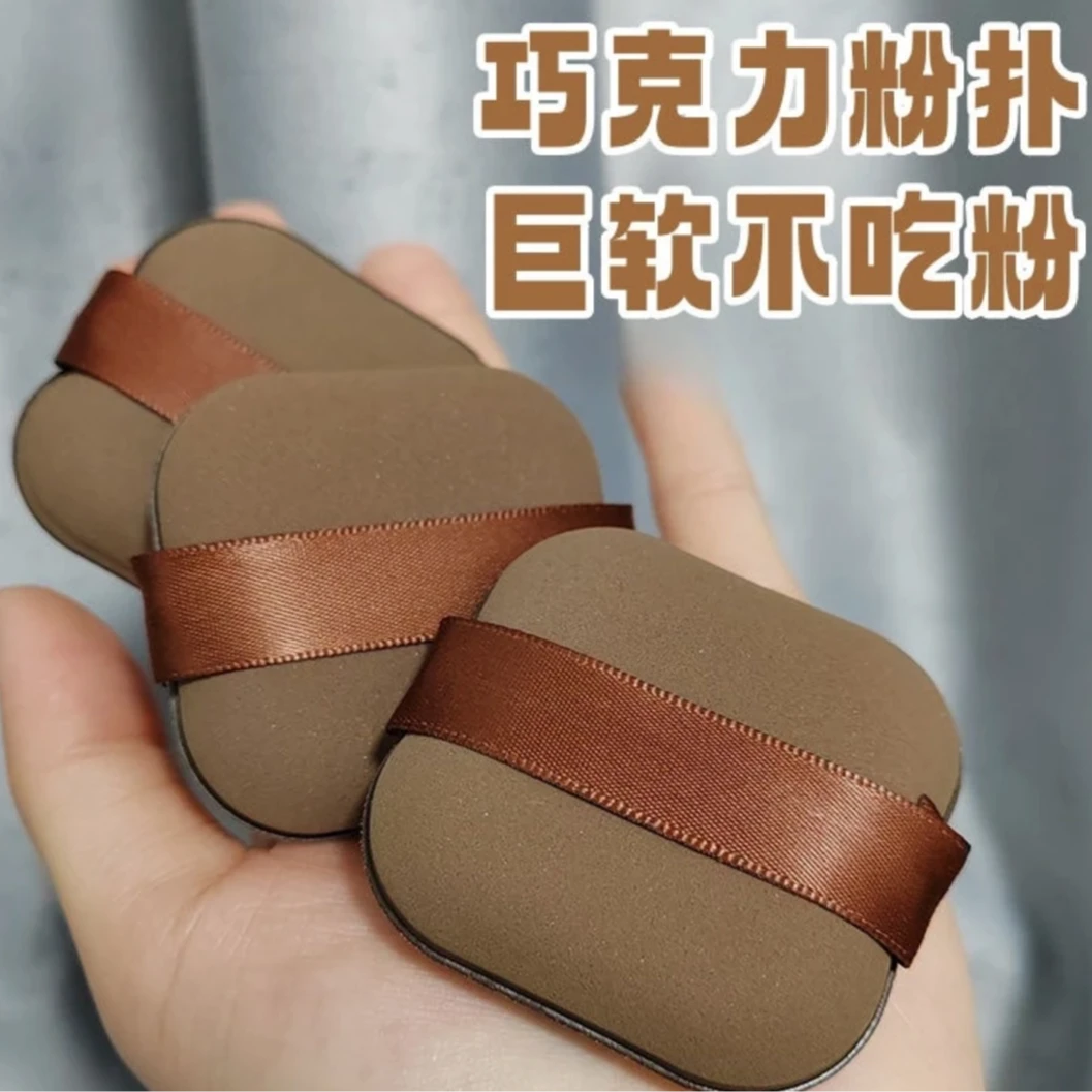 巧克力干湿两用化妆粉扑粉饼扑便携粉扑服帖超软气垫不吃粉黑凤梨