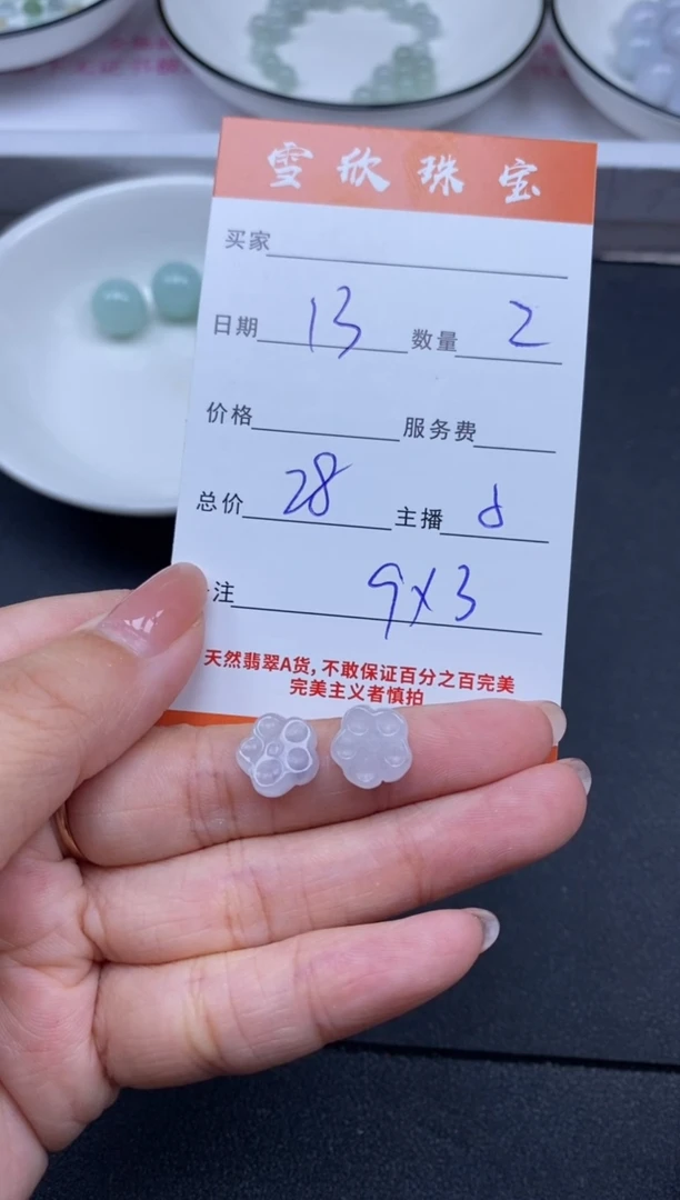 颈饰未镶嵌翡翠雪欣散珠定制diy