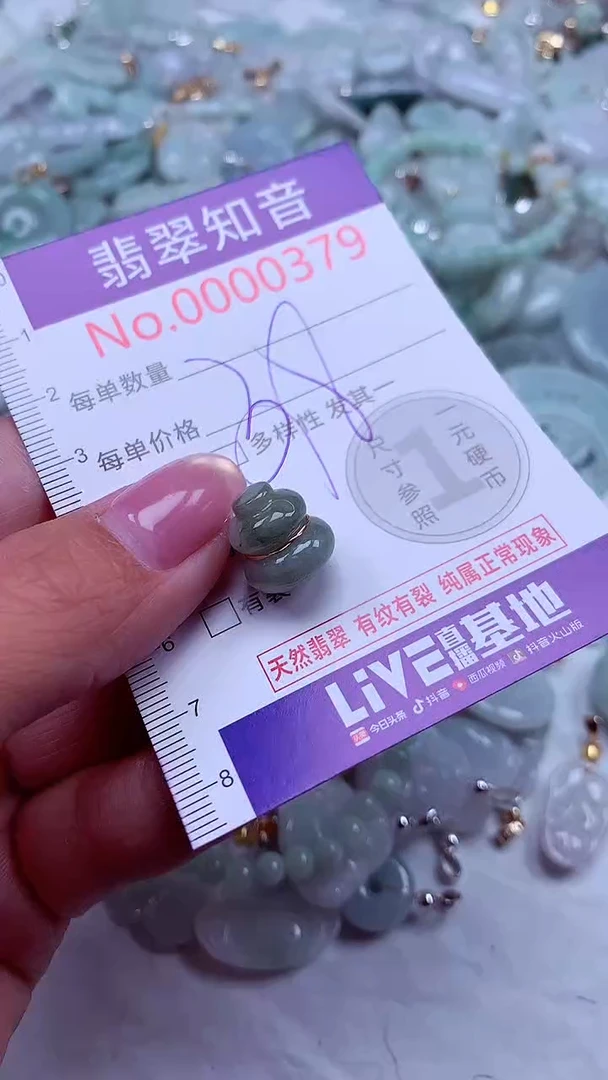 吊坠(不含链)未镶嵌翡翠379