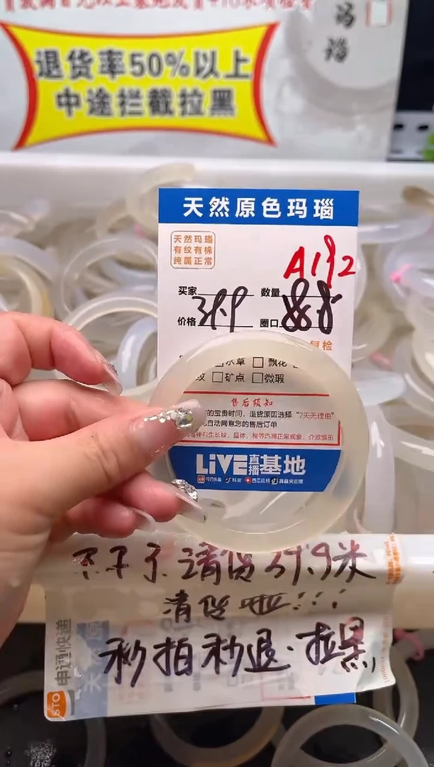 手镯玛瑙/玉髓未镶嵌A192