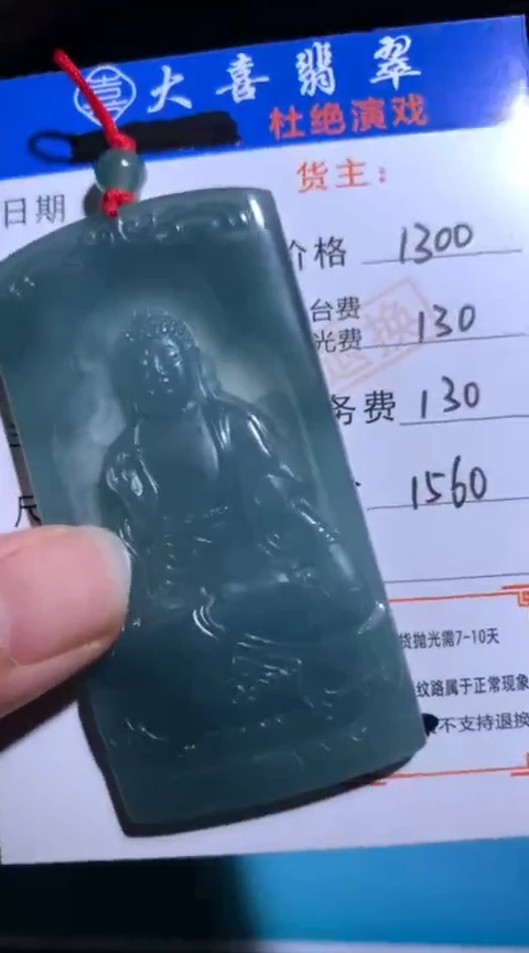 未镶嵌定制翡翠毛货-不退不换