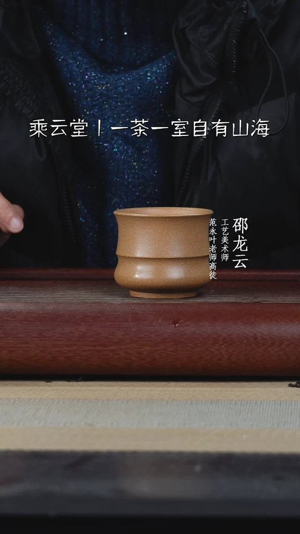 【闪购商品】紫砂茶杯福利主人杯1