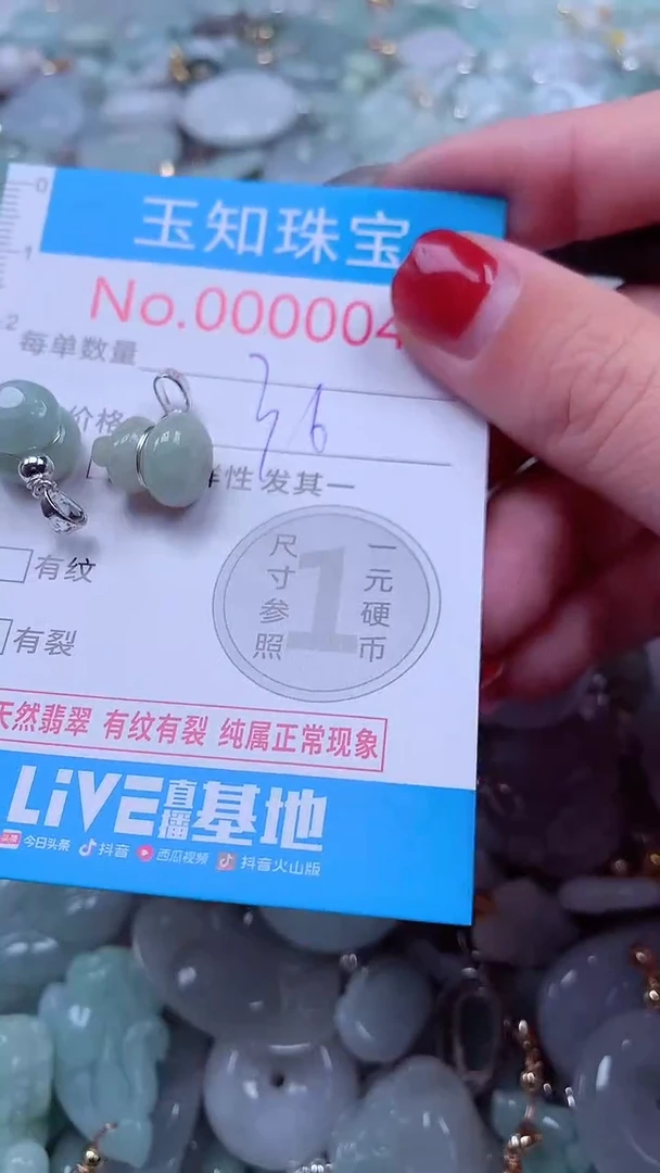 吊坠(不含链)未镶嵌翡翠41