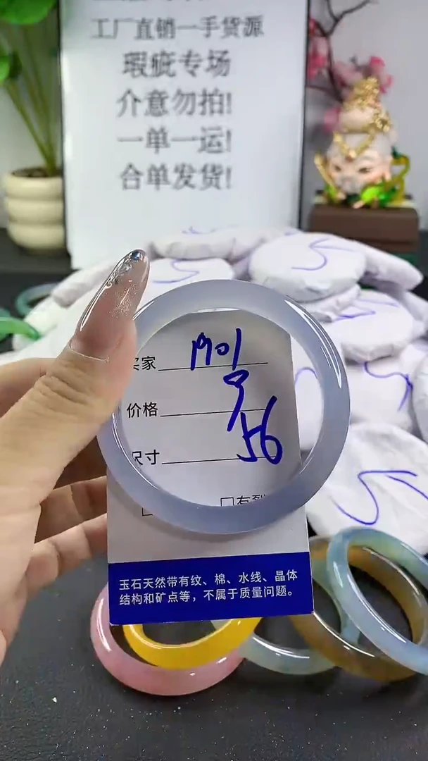 玛瑙/玉髓手镯未镶嵌1901