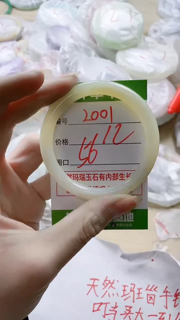 【闪购商品】玛瑙/玉髓手镯合金2001