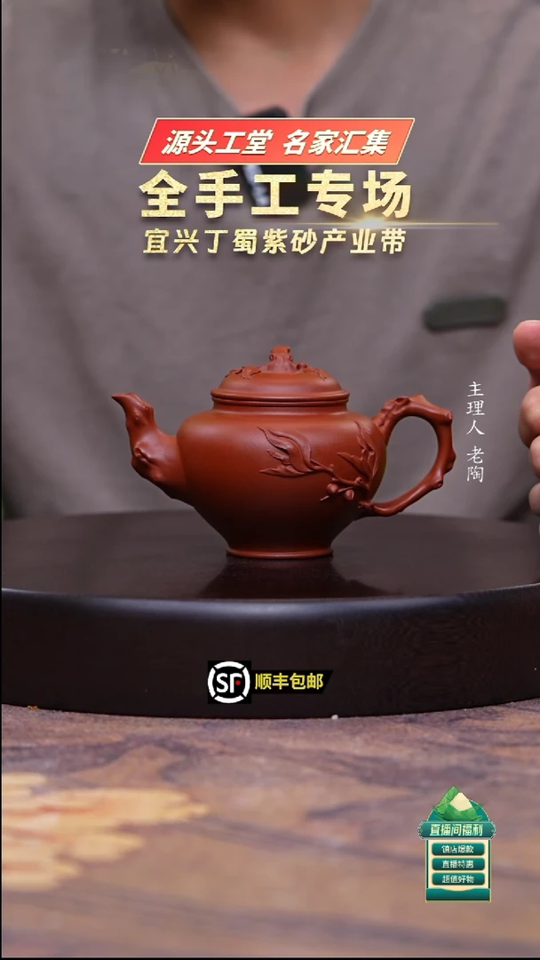 茶壶紫砂小煤窑朱泥桃报春240cc