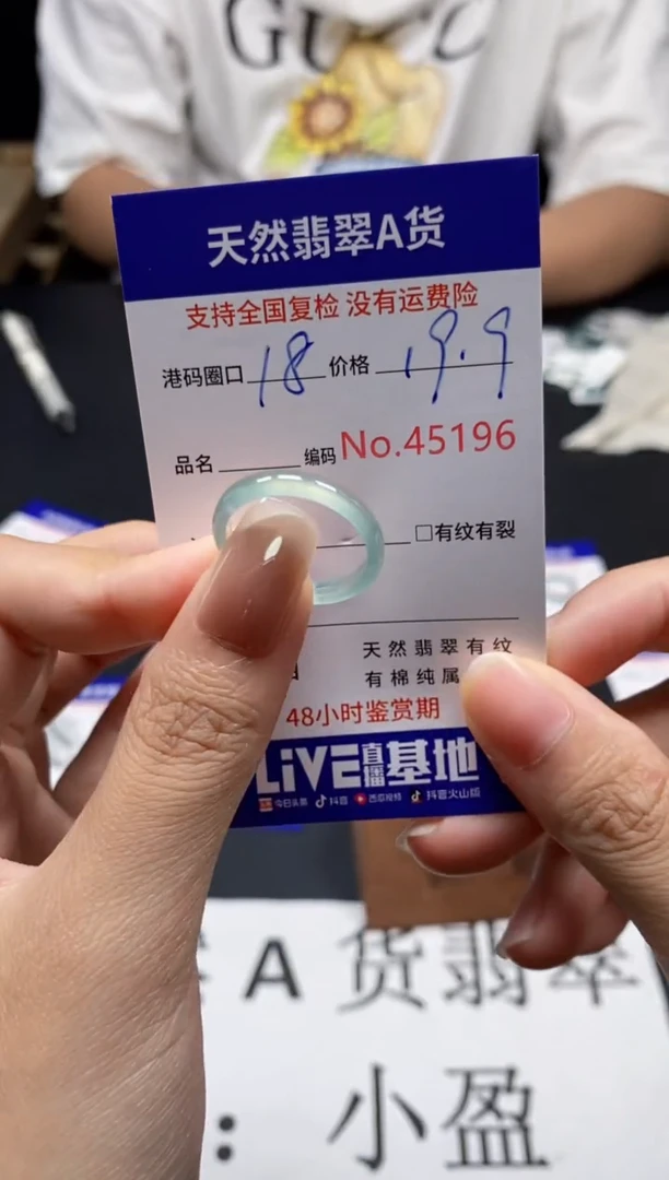 未镶嵌戒指翡翠天然A货翡翠5196