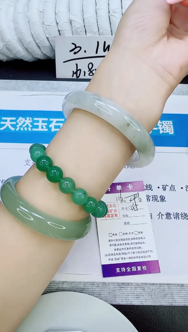 未镶嵌手镯石英质玉116/58.5
