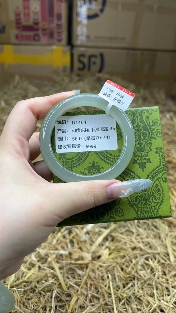 未镶嵌手镯石英质玉D1464-56