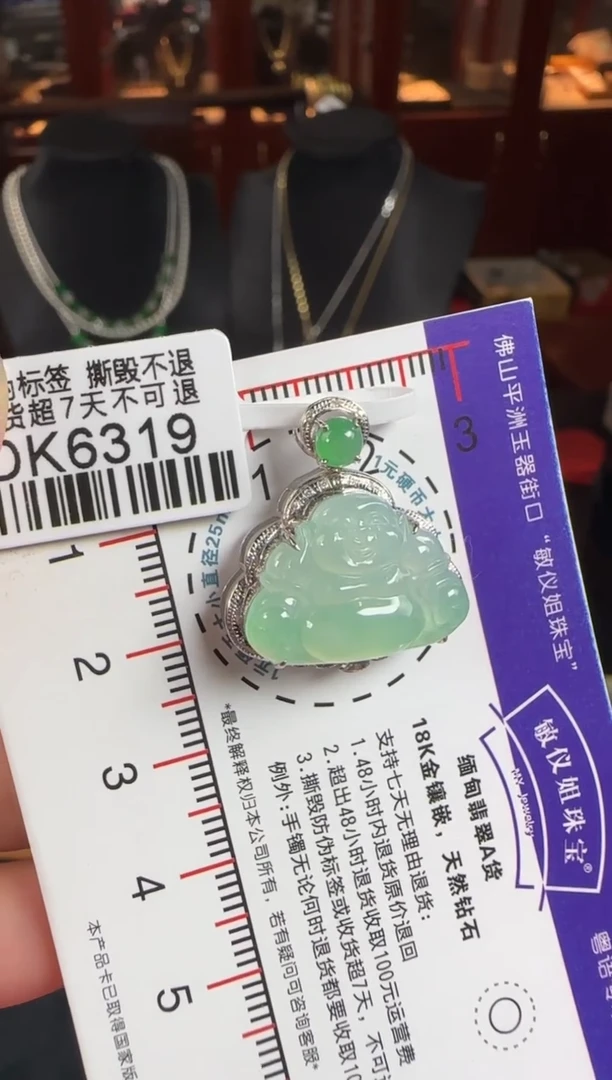 颈饰18K金镶嵌翡翠DK6319佛公