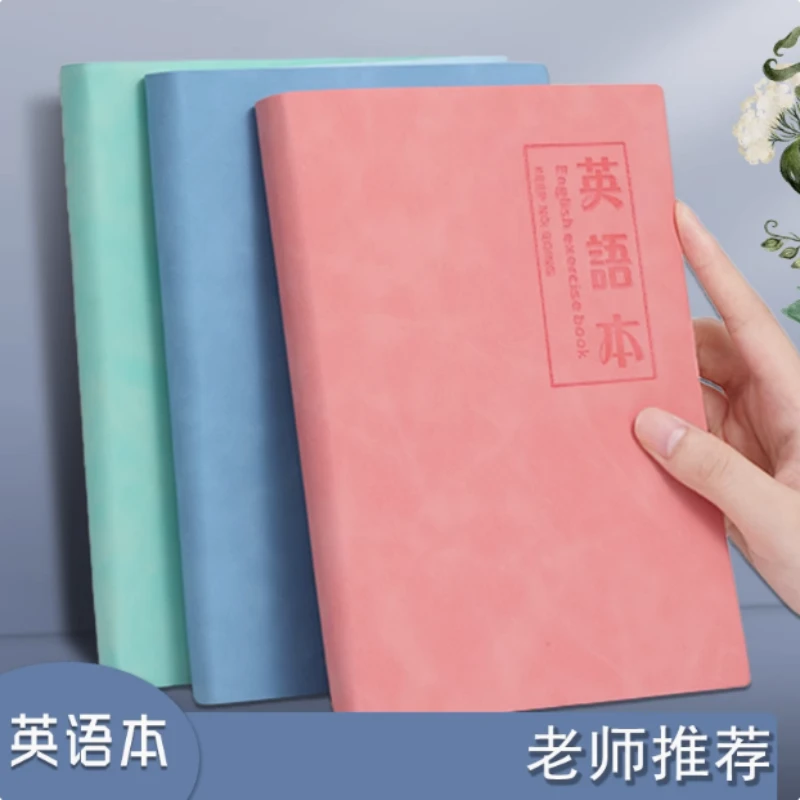 译林英语本手写笔记本练习本册【上下】