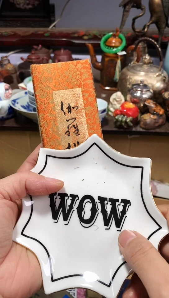 瓷器默认链接一物一拍