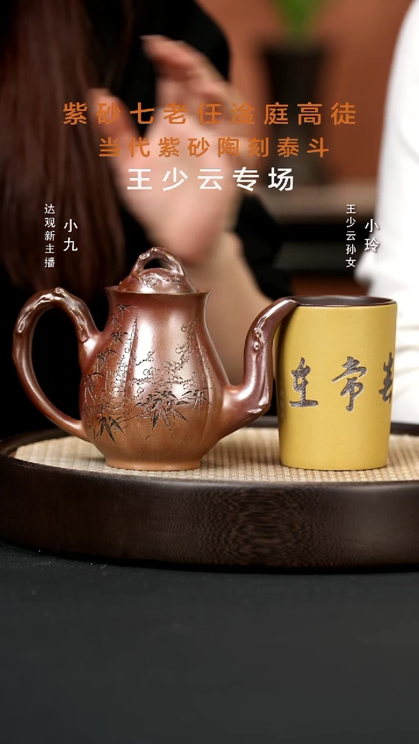 【闪购商品】紫砂茶壶九CCJ61王春洪梅瓶古法火烧云段泥33