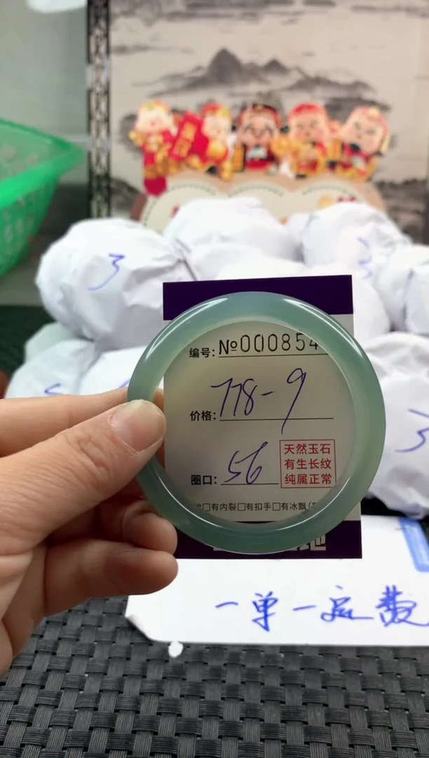 玛瑙/玉髓手镯未镶嵌778